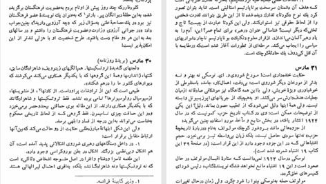 دانلود پی دی اف کتاب یادداشت های روزانه لئوتروتسکی PDF