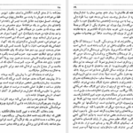 دانلود پی دی اف کتاب یادداشت های روزانه لئوتروتسکی PDF