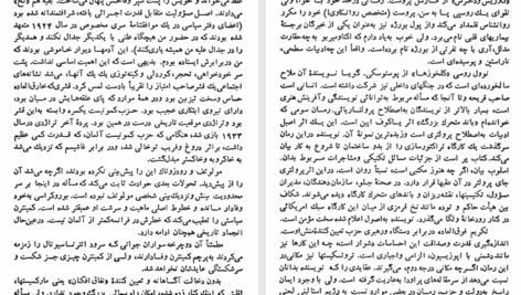 دانلود پی دی اف کتاب یادداشت های روزانه لئوتروتسکی PDF