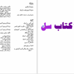 دانلود پی دی اف کتاب یادداشت های روزانه لئوتروتسکی PDF