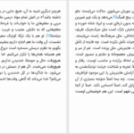 دانلود پی دی اف کتاب یاکوب فون گونتن ناصر غیاثی PDF