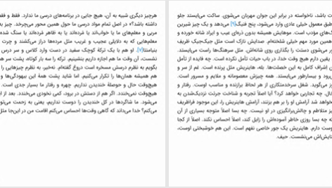 دانلود پی دی اف کتاب یاکوب فون گونتن ناصر غیاثی PDF