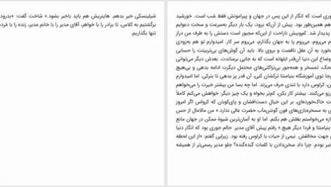 دانلود پی دی اف کتاب یاکوب فون گونتن ناصر غیاثی PDF