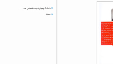 دانلود پی دی اف کتاب یاکوب فون گونتن ناصر غیاثی PDF