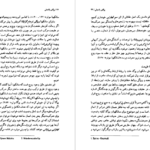 دانلود پی دی اف کتاب یوگای پاتنجلی میرچا الیاده PDF