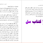 دانلود پی دی اف کتاب یک اتفاق نحس فیودور داستایفسکی PDF