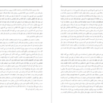 دانلود پی دی اف کتاب یکی بود یکی نبود محمدعلی جمال زاده PDF