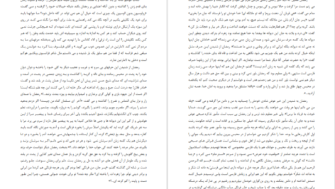 دانلود پی دی اف کتاب یکی بود یکی نبود محمدعلی جمال زاده PDF