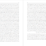 دانلود پی دی اف کتاب یکی بود یکی نبود محمدعلی جمال زاده PDF