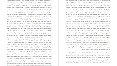 دانلود پی دی اف کتاب یکی بود یکی نبود محمدعلی جمال زاده PDF