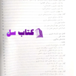 دانلود پی دی اف کتاب داوری بین المللی دکتر ایرانشاهی PDF