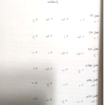 دانلود پی دی اف کتاب داوری بین المللی دکتر ایرانشاهی PDF