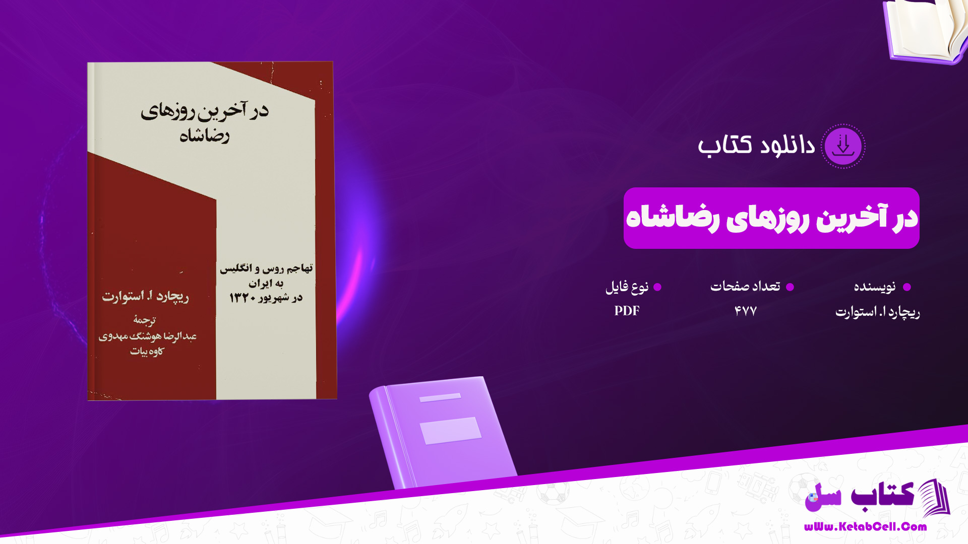 دانلود پی دی اف کتاب تمدن ایرانی ترجمه دکتر عیسی بهنام PDF