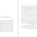 دانلود پی دی اف کتاب دیوان هادی سمرقندی PDF