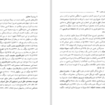دانلود پی دی اف کتاب دیوان هادی سمرقندی PDF