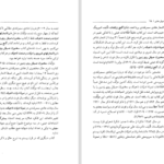 دانلود پی دی اف کتاب دیوان هادی سمرقندی PDF