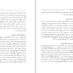 دانلود پی دی اف کتاب دیوان هادی سمرقندی PDF