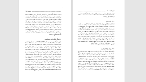 دانلود پی دی اف کتاب دیوان هادی سمرقندی PDF