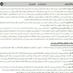 دانلود پی دی اف کتاب روانشناسی تربیتی مدرسان شریف PDF