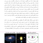 دانلود پی دی اف کتاب روانشناسی دین بهزاد پور بیات PDF