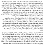 دانلود پی دی اف کتاب روانشناسی تفاوت های فردی حمزه گنجی PDF