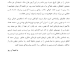 دانلود پی دی اف کتاب روانشناسی دین بهزاد پور بیات PDF