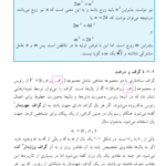 دانلود پی دی اف کتاب نظریه زبان ها و ماشین ها امید جلیلیان PDF