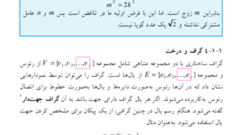 دانلود پی دی اف کتاب نظریه زبان ها و ماشین ها امید جلیلیان PDF