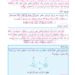 دانلود پی دی اف کتاب نظریه زبان ها و ماشین ها امید جلیلیان PDF