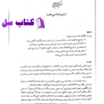 دانلود پی دی اف کتاب زمین شناسی نفت عباس افشار حرب PDF