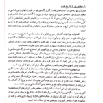 دانلود پی دی اف کتاب زمین شناسی نفت عباس افشار حرب PDF