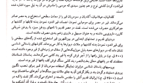 دانلود پی دی اف کتاب زمین شناسی نفت عباس افشار حرب PDF