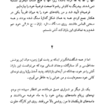 دانلود پی دی اف کتاب زمین انسان ها آنتوان دو سنت اگزوپری PDF