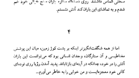 دانلود پی دی اف کتاب زمین انسان ها آنتوان دو سنت اگزوپری PDF
