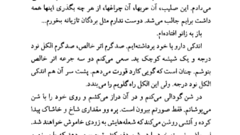 دانلود پی دی اف کتاب زمین انسان ها آنتوان دو سنت اگزوپری PDF