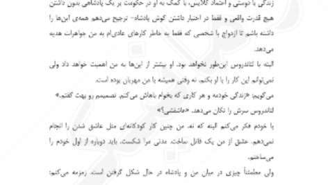 دانلود پی دی اف کتاب سایه های میان ما تریشیا لونسلر PDF