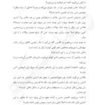 دانلود پی دی اف کتاب سایه های میان ما تریشیا لونسلر PDF