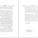 دانلود پی دی اف کتاب میراث باستانی ایران ریچارد نلسون فرای PDF