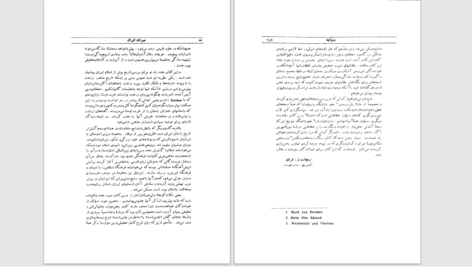 دانلود پی دی اف کتاب میراث باستانی ایران ریچارد نلسون فرای PDF