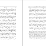 دانلود پی دی اف کتاب میراث باستانی ایران ریچارد نلسون فرای PDF