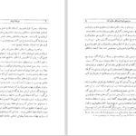 دانلود پی دی اف کتاب میراث باستانی ایران ریچارد نلسون فرای PDF