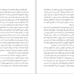 دانلود پی دی اف کتاب ای کاش در بیست سالگی میدانستم PDF