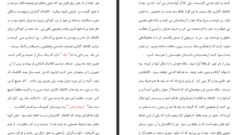 دانلود پی دی اف کتاب شهر طلا و سرب (کتاب دوم از چهارگانه سه‌پایه‌ها – جان کریستوفر) PDF