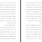 دانلود پی دی اف کتاب شهر طلا و سرب (کتاب دوم از چهارگانه سه‌پایه‌ها – جان کریستوفر) PDF