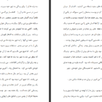 دانلود پی دی اف کتاب شهر طلا و سرب (کتاب دوم از چهارگانه سه‌پایه‌ها – جان کریستوفر) PDF