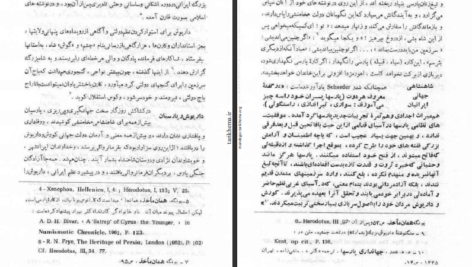 دانلود پی دی اف کتاب یک شاهزاده هخامنشی شاپور شهبازی PDF