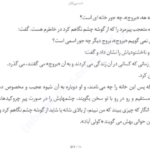 دانلود پی دی اف کتاب شب بی پایان آگاتا کریستی PDF