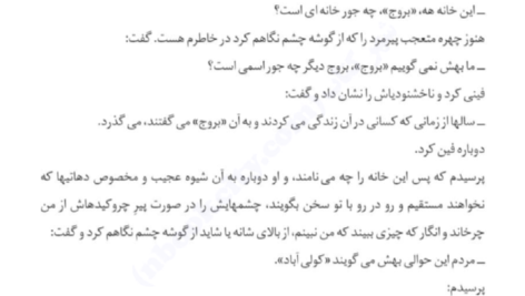 دانلود پی دی اف کتاب شب بی پایان آگاتا کریستی PDF
