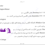 دانلود پی دی اف کتاب شب بی پایان آگاتا کریستی PDF