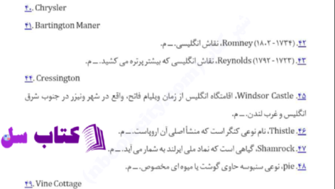 دانلود پی دی اف کتاب شب بی پایان آگاتا کریستی PDF